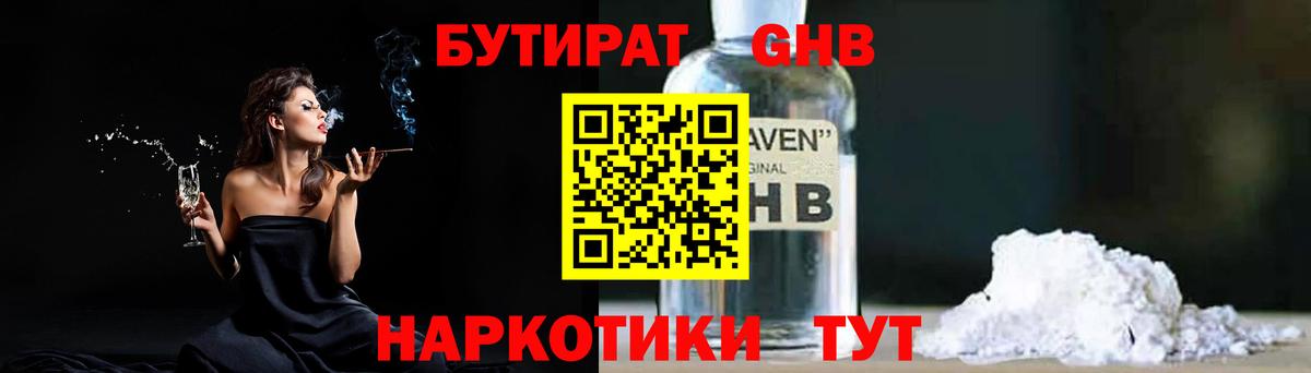 БУТИРАТ буратино  Вход с VPN  Бутират  Тихвин 