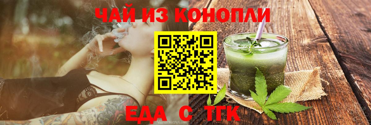 Тихвин  Печенье с ТГК конопля  Вход с VPN 