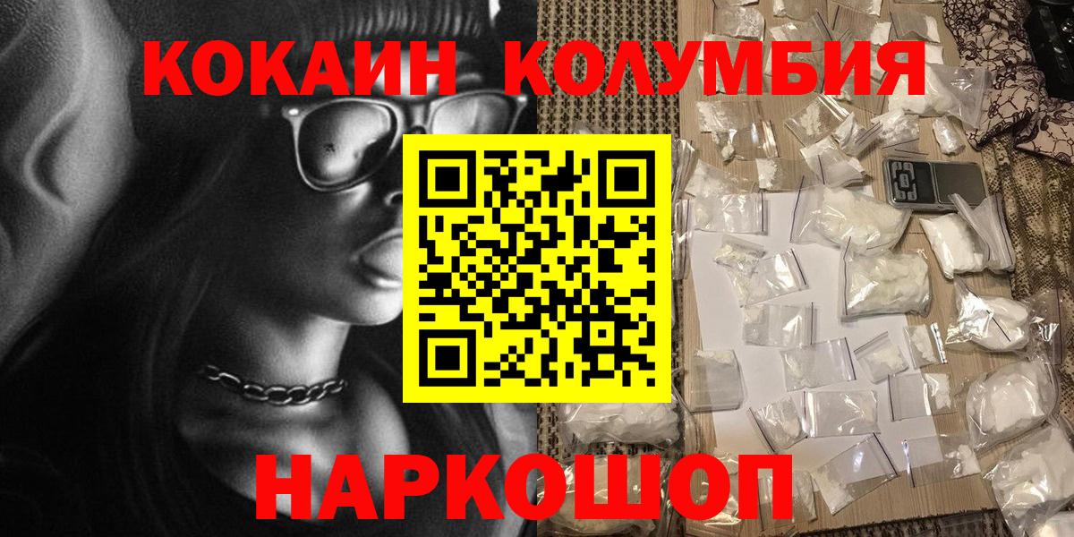 Тихвин  COCAIN Боливия  Кокаин  Вход с VPN  КОКАИН 97% 