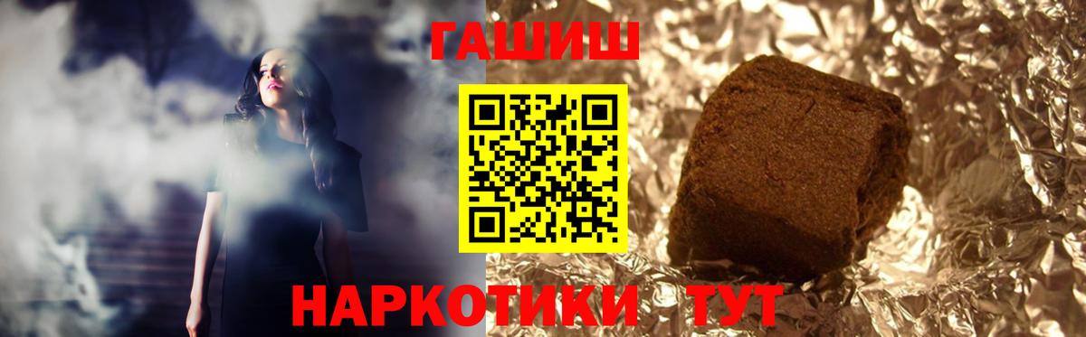 ГАШ  ГАШИШ убойный  Вход с VPN  Тихвин 