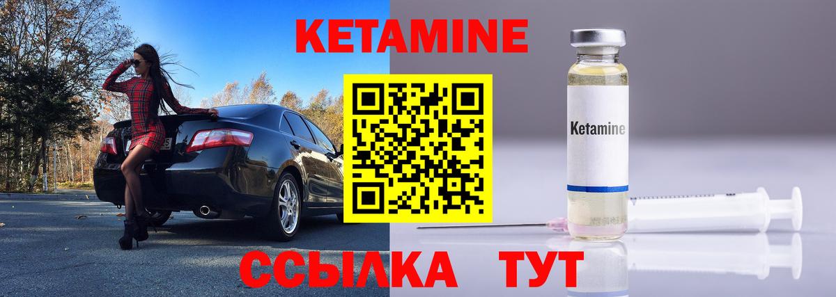 Тихвин  Кетамин VHQ  Вход с VPN 