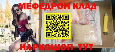 мефедрон Нальчик