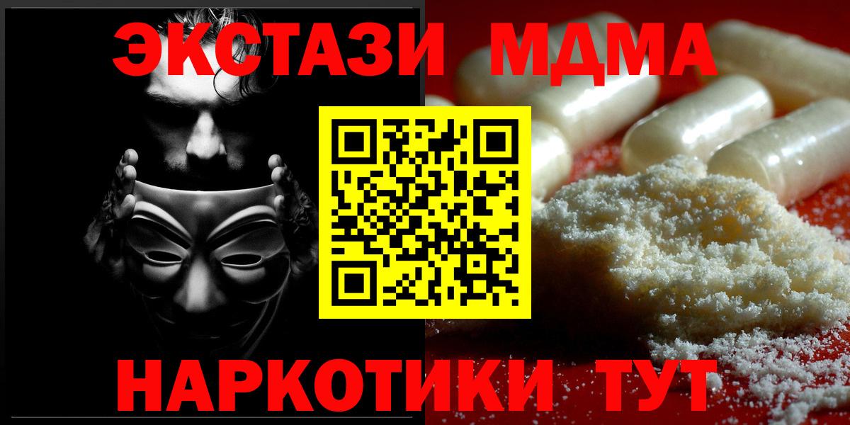 MDMA Molly Тихвин