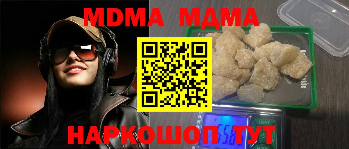 Тихвин  МДМА Molly  МДМА  MDMA VHQ  Вход с VPN 