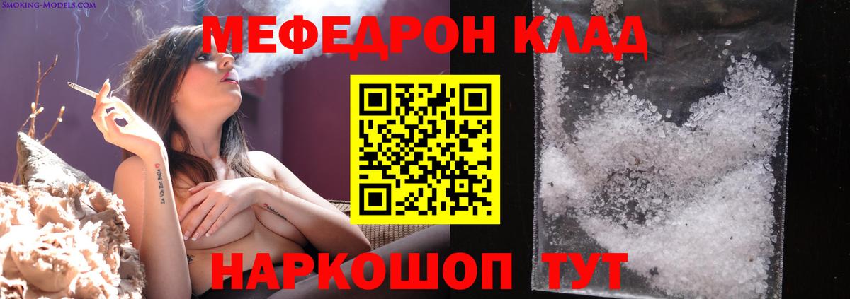 Меф мяу мяу кристаллы Тихвин