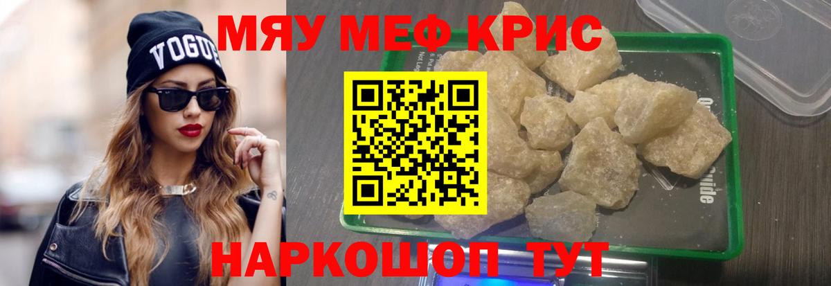 МЕФ  Вход с VPN  Тихвин  Мефедрон VHQ  Мефедрон mephedrone 