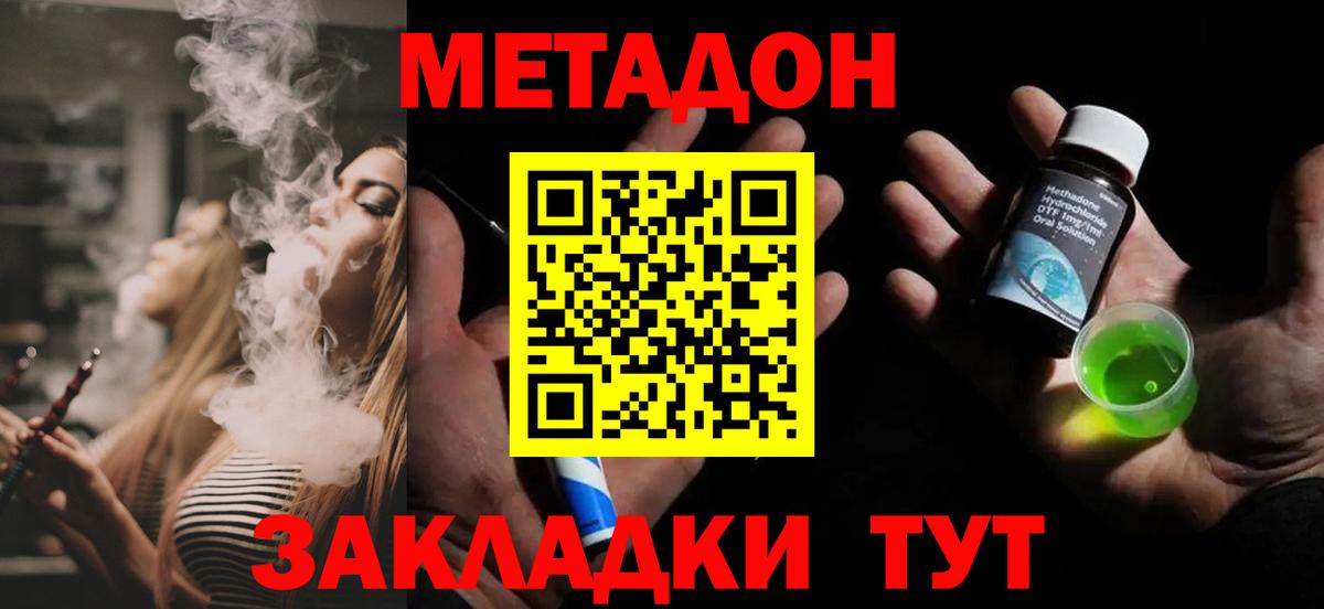 МЕТАДОН VHQ Тихвин