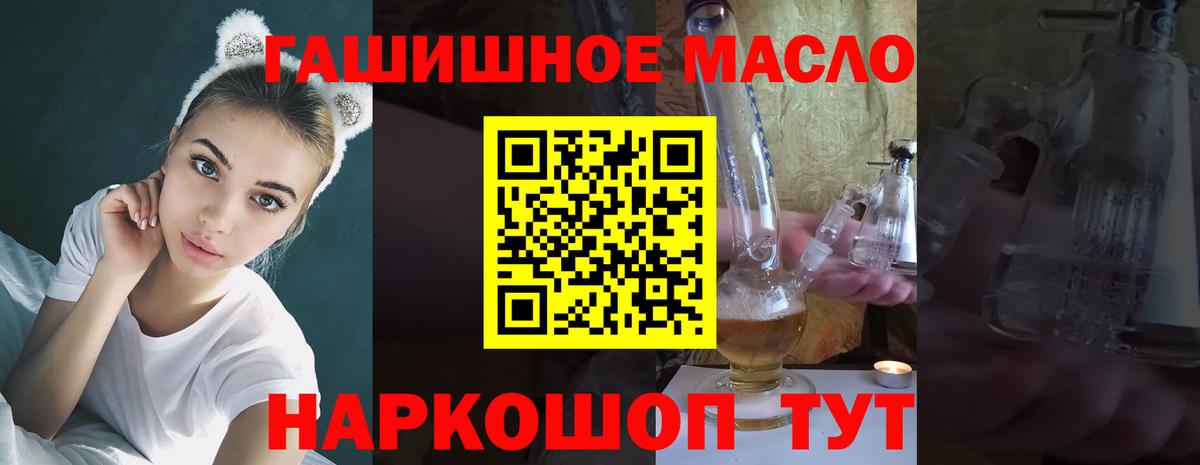 Дистиллят ТГК гашишное масло Тихвин