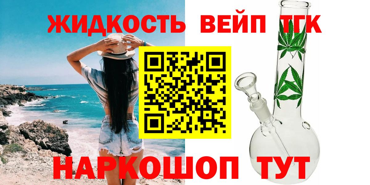блэк спрут рабочий сайт  Вход с VPN  Тихвин  Дистиллят ТГК вейп  ТГК THC oil 